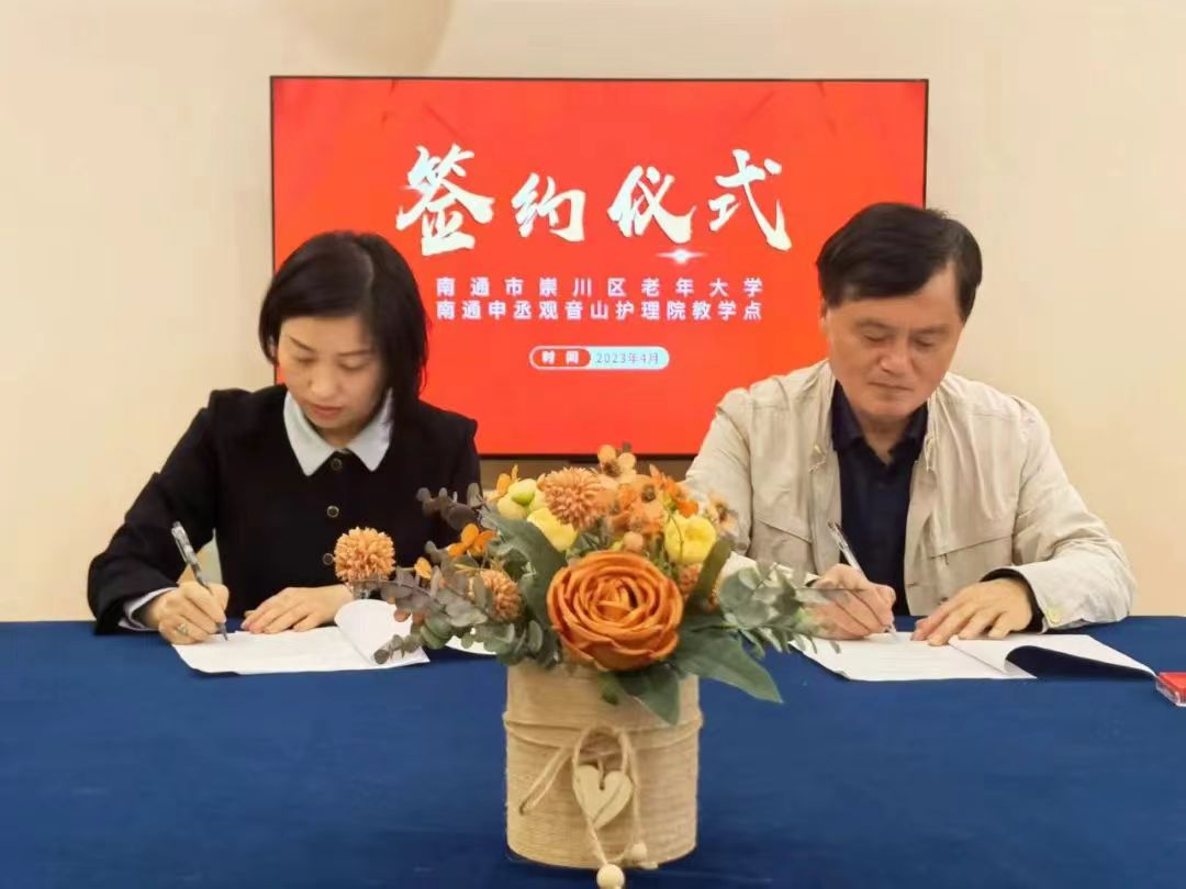 崇川區(qū)老年大學(xué)申丞觀音山護理院教學(xué)點開課了！