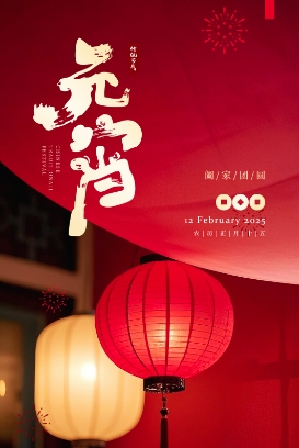 南通申丞觀音山護(hù)理院里的元宵節(jié)：猜燈謎、做花燈，長(zhǎng)者們玩嗨了